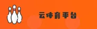 云体育APP「中国」官方网站 - YUNTIYU
