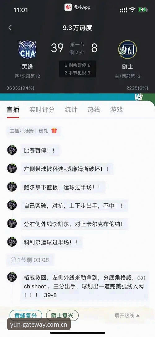 追踪实时比分的终极心法：一位资深用户的云体育平台实战分享